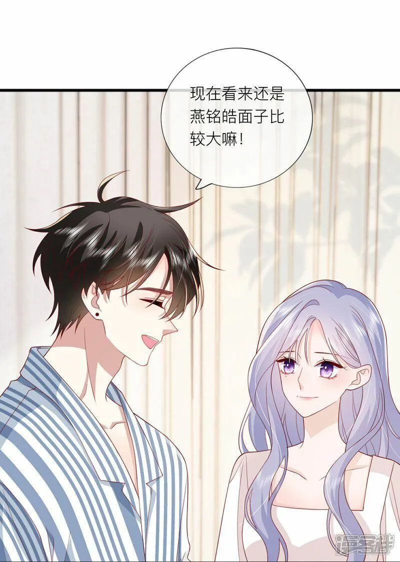 星与星的距离漫画,第79话 告诉你一个小秘密22图