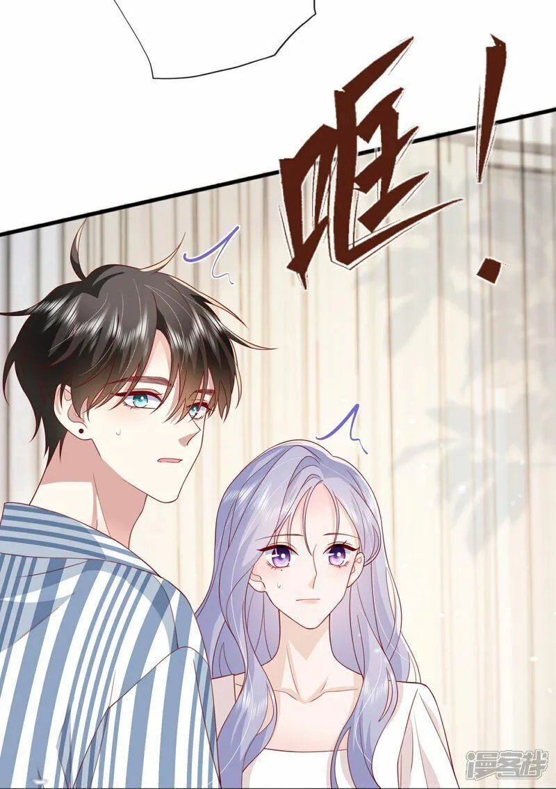 星与星的距离漫画,第79话 告诉你一个小秘密24图