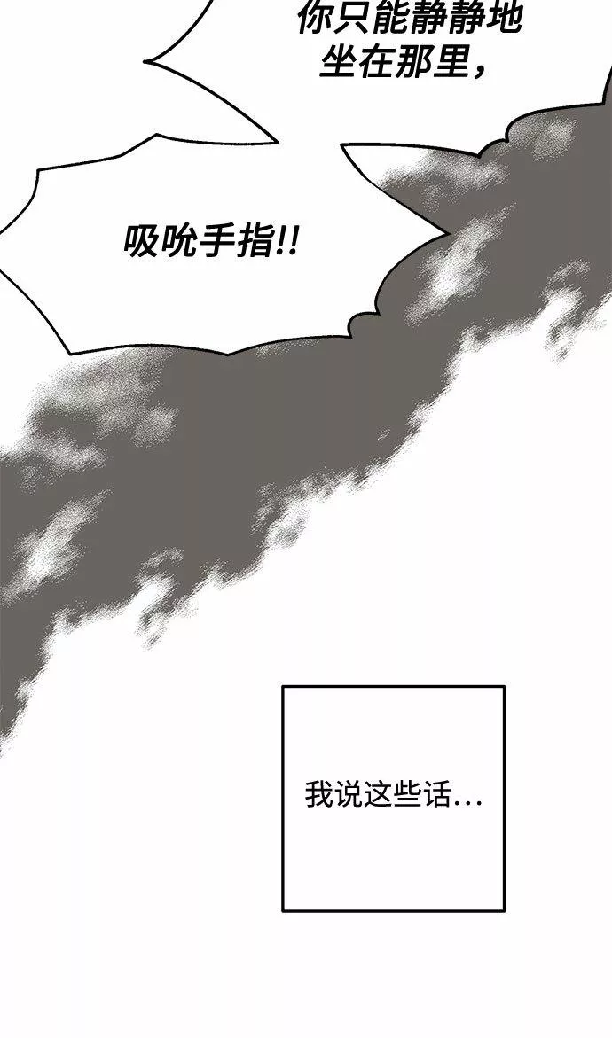 原来是恶女漫画,第36话6图