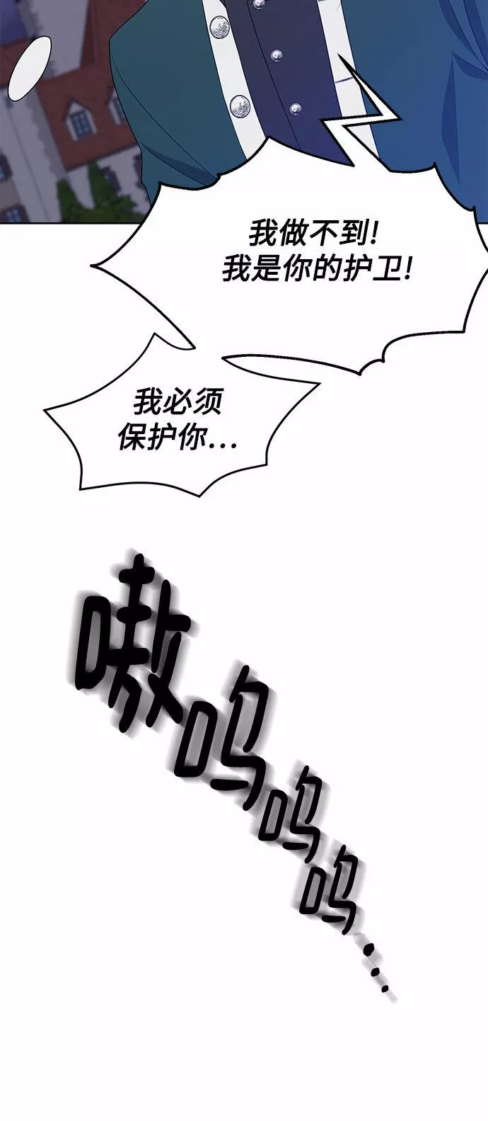 原来是恶女漫画,第37话21图