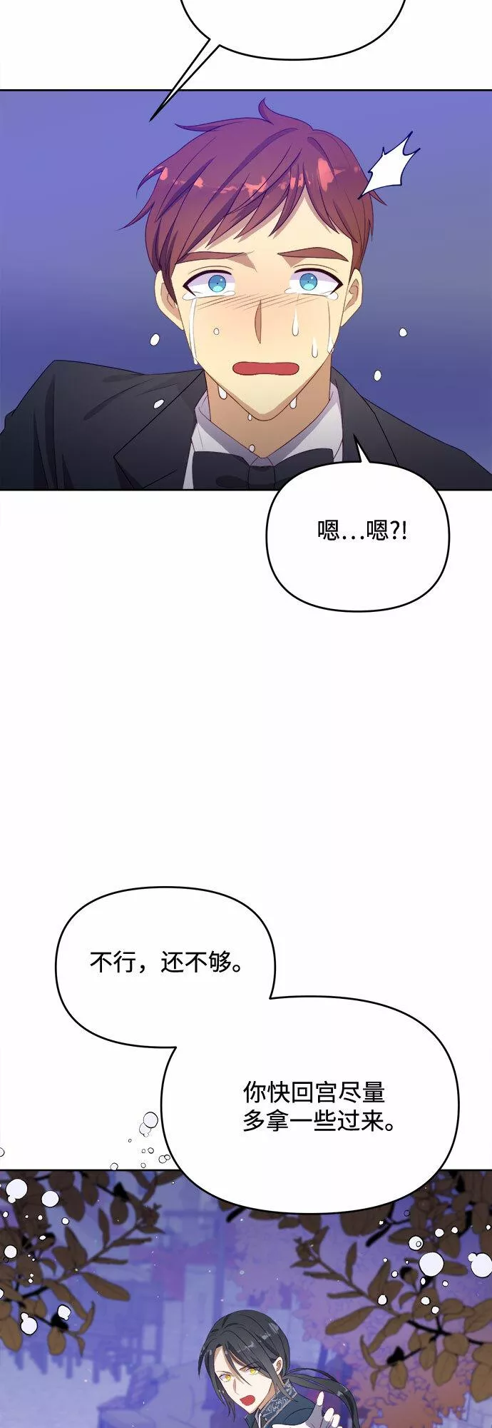 原来是恶女漫画,第37话35图