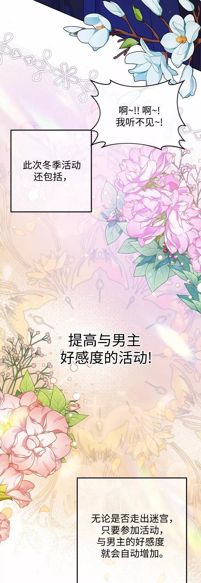 原来是恶女漫画,第41话5图