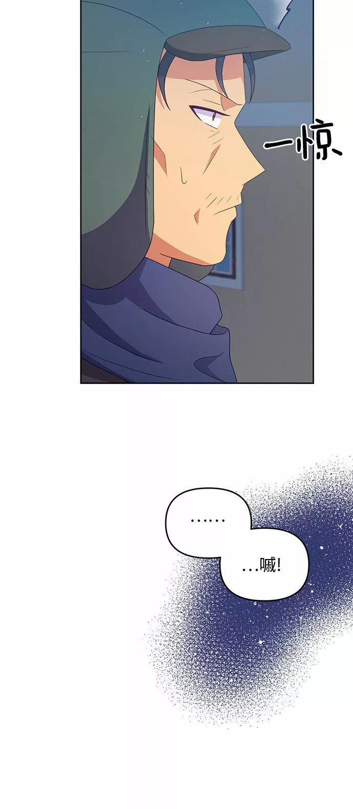 原来是恶女漫画,第42话26图