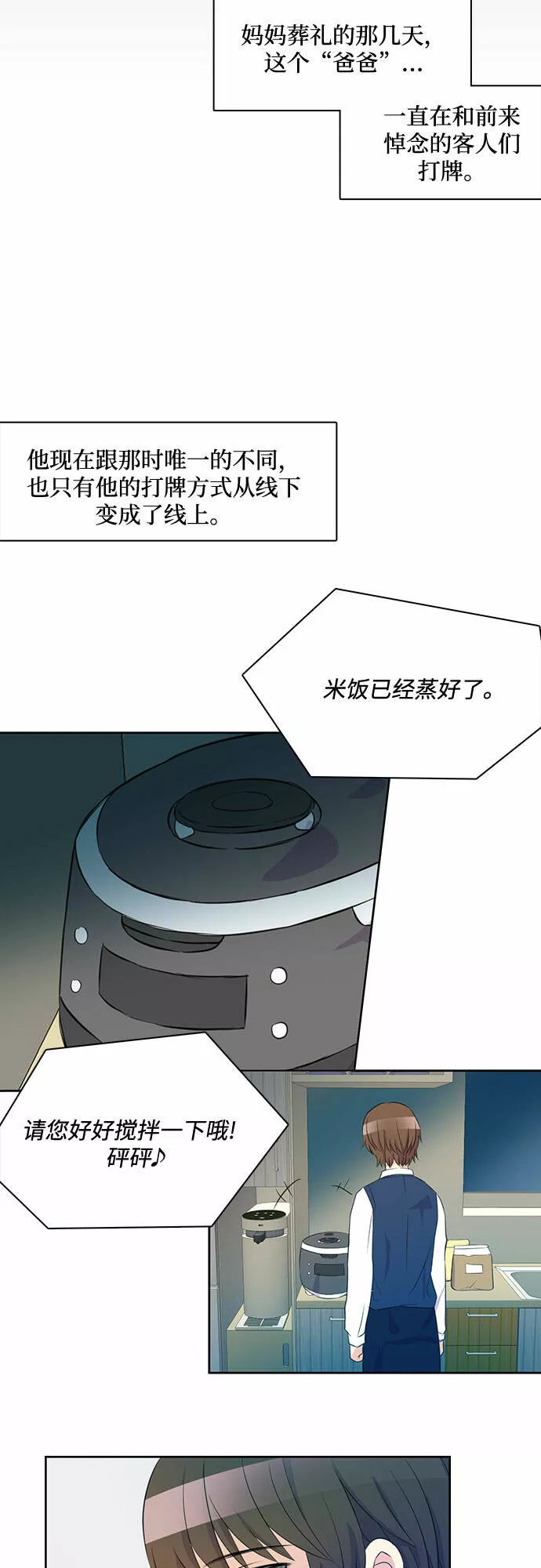 原来是恶女漫画,第1话15图