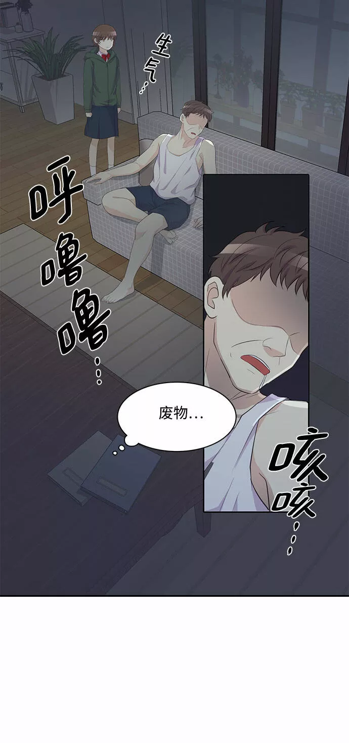 原来是恶女漫画,第1话29图