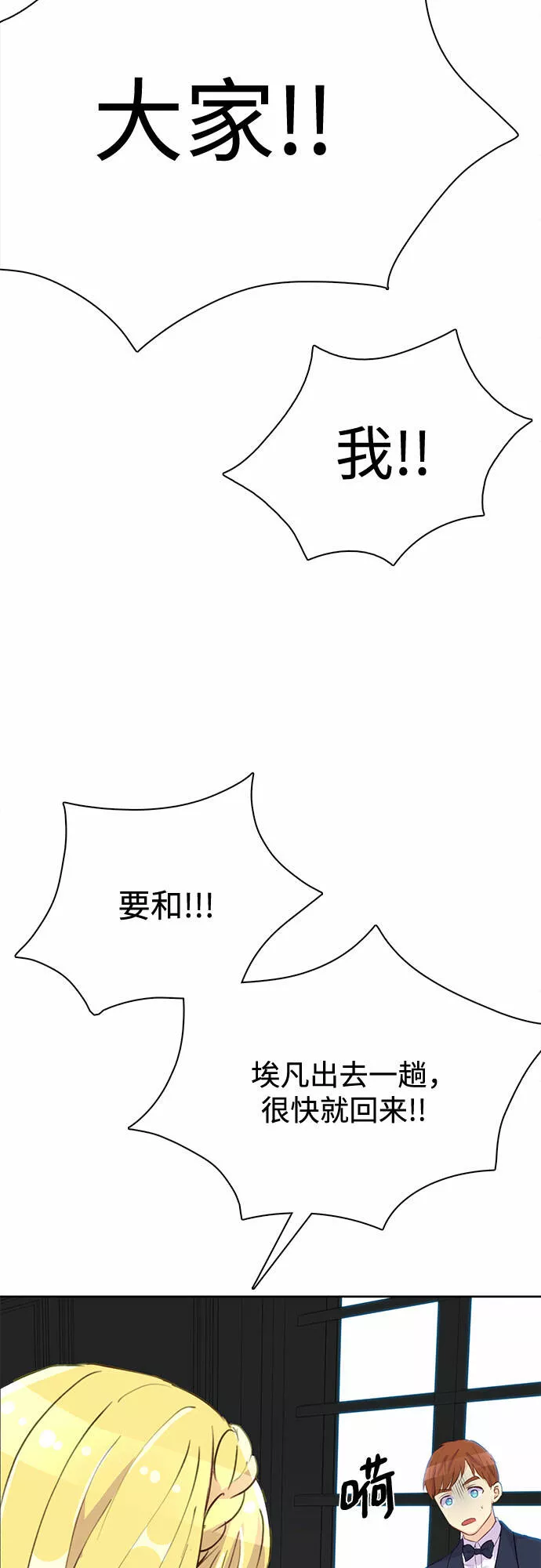 原来是恶女漫画,第7话34图