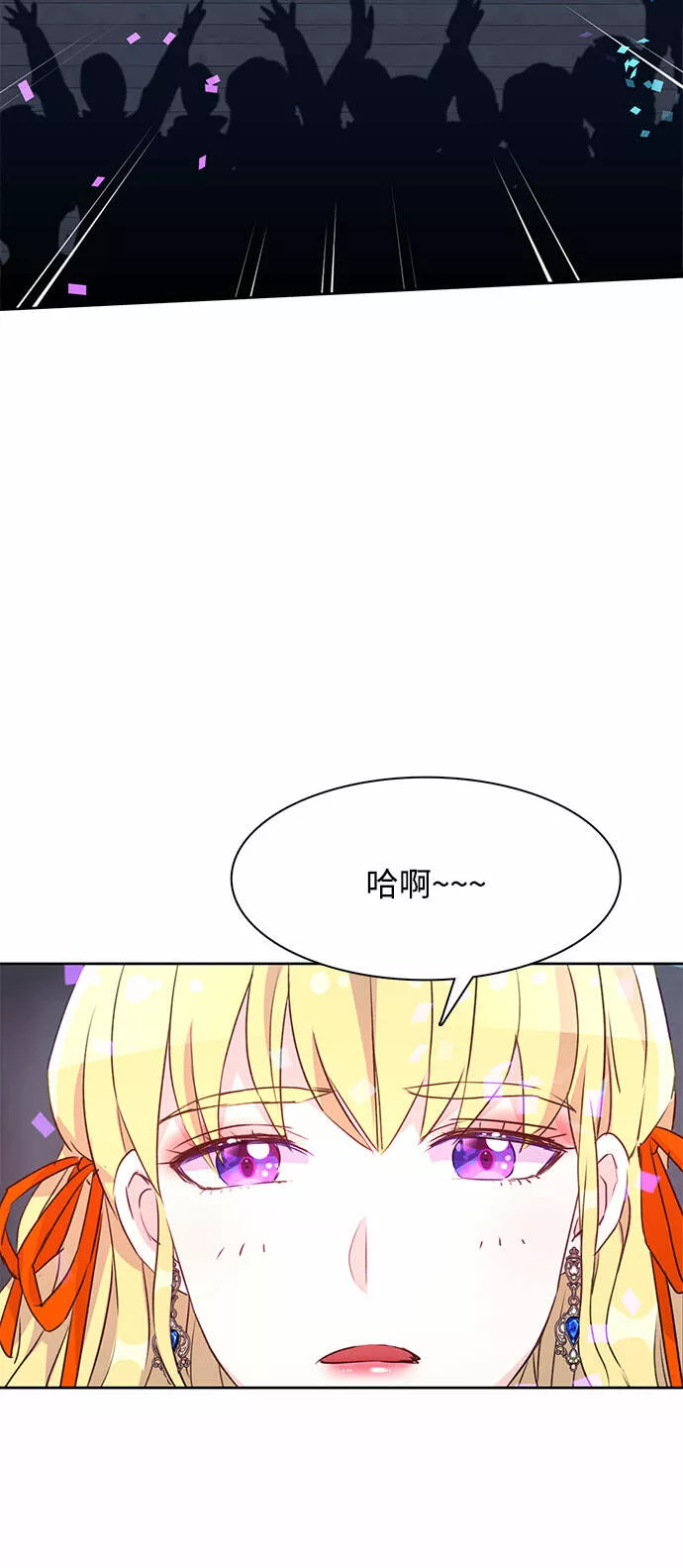 原来是恶女漫画,第11话36图