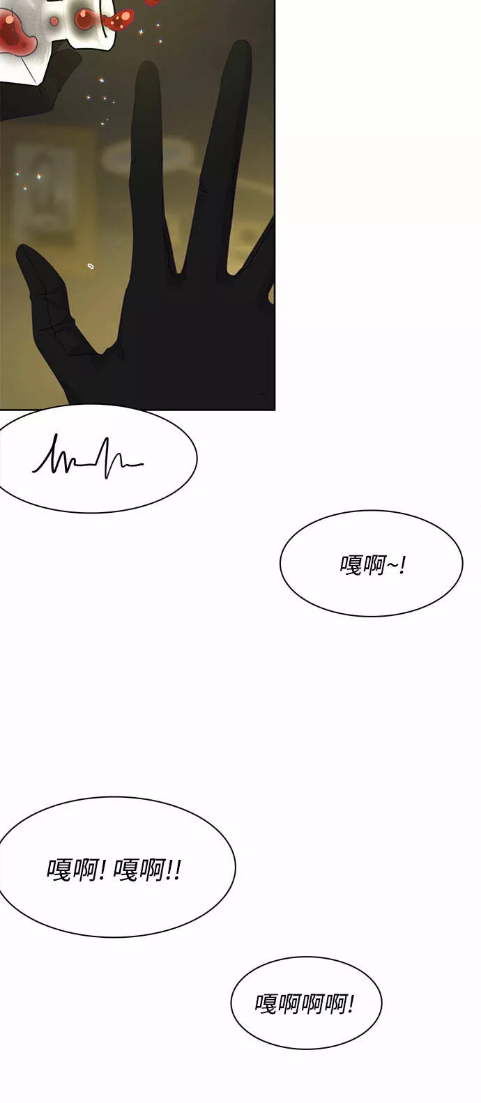 原来是恶女漫画,第14话46图