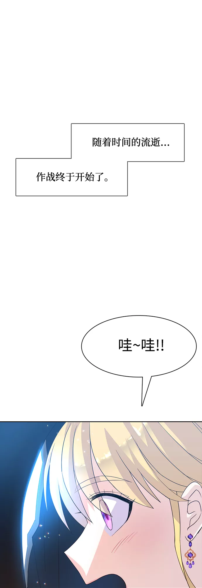 原来是恶女漫画,第18话39图