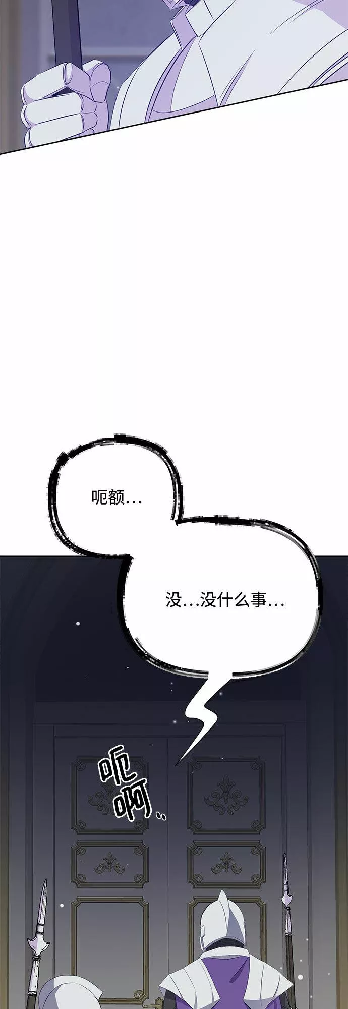 原来是恶女漫画,第27话24图