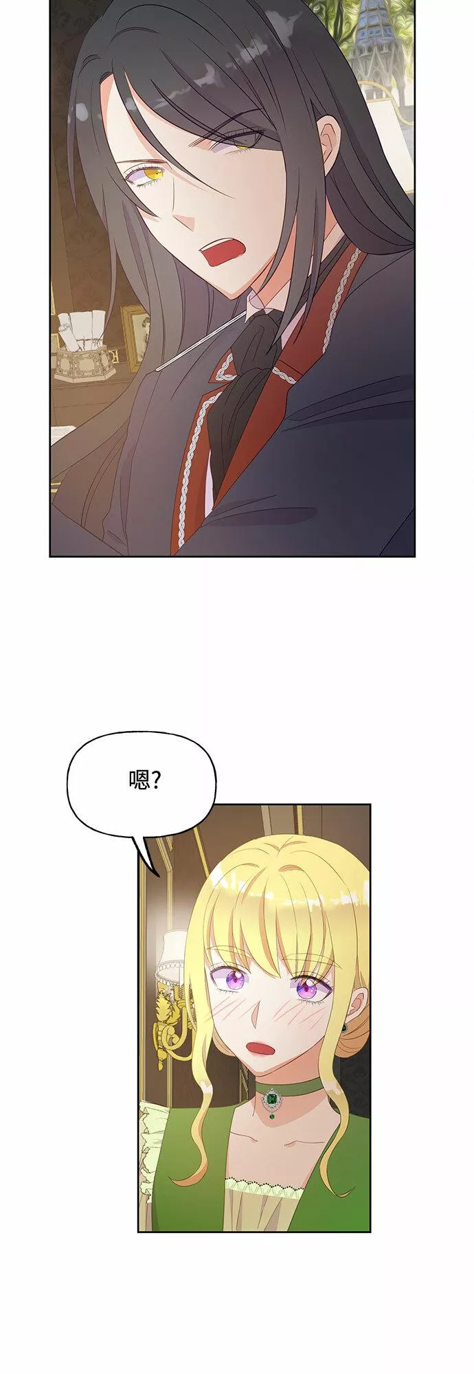 原来是恶女漫画,第28话43图