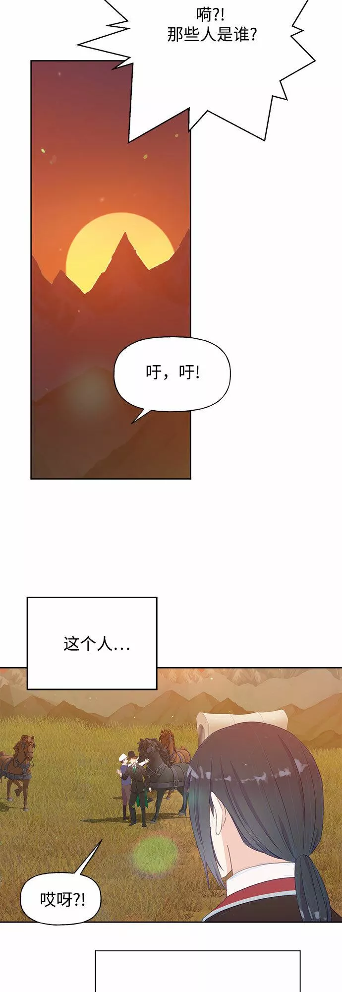 原来是恶女漫画,第30话34图