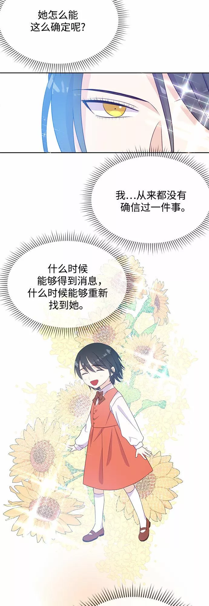 原来是恶女漫画,第32话53图