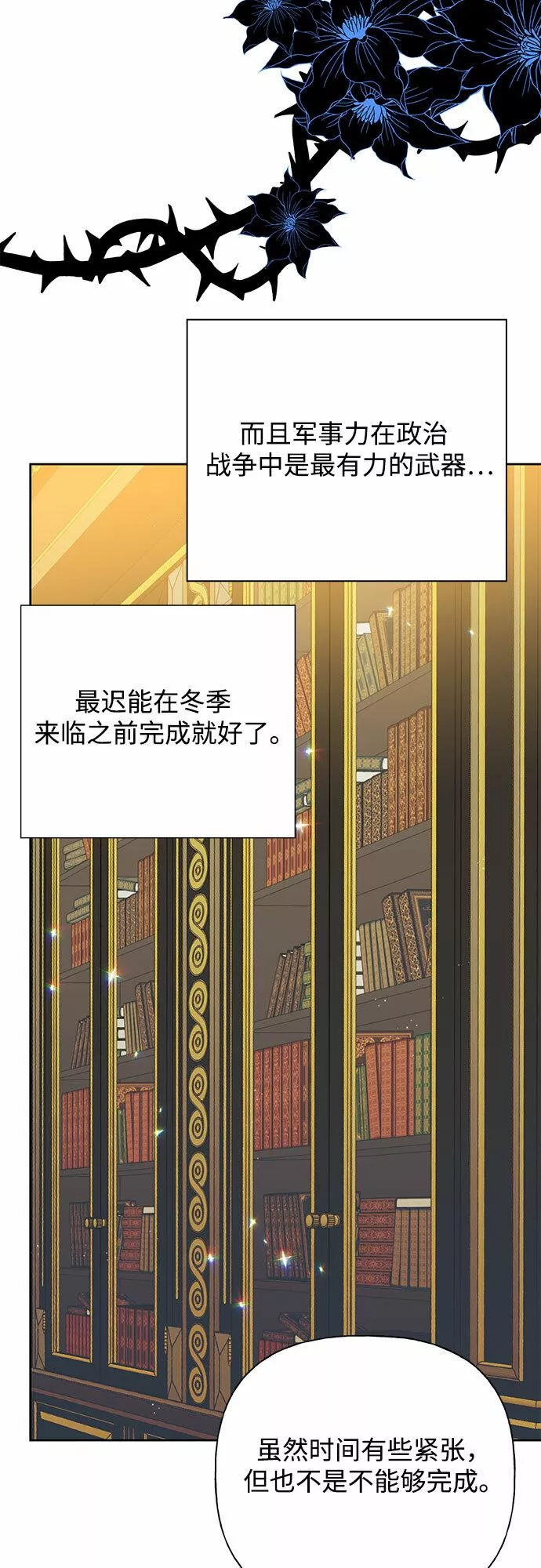 原来是恶女漫画,第32话29图