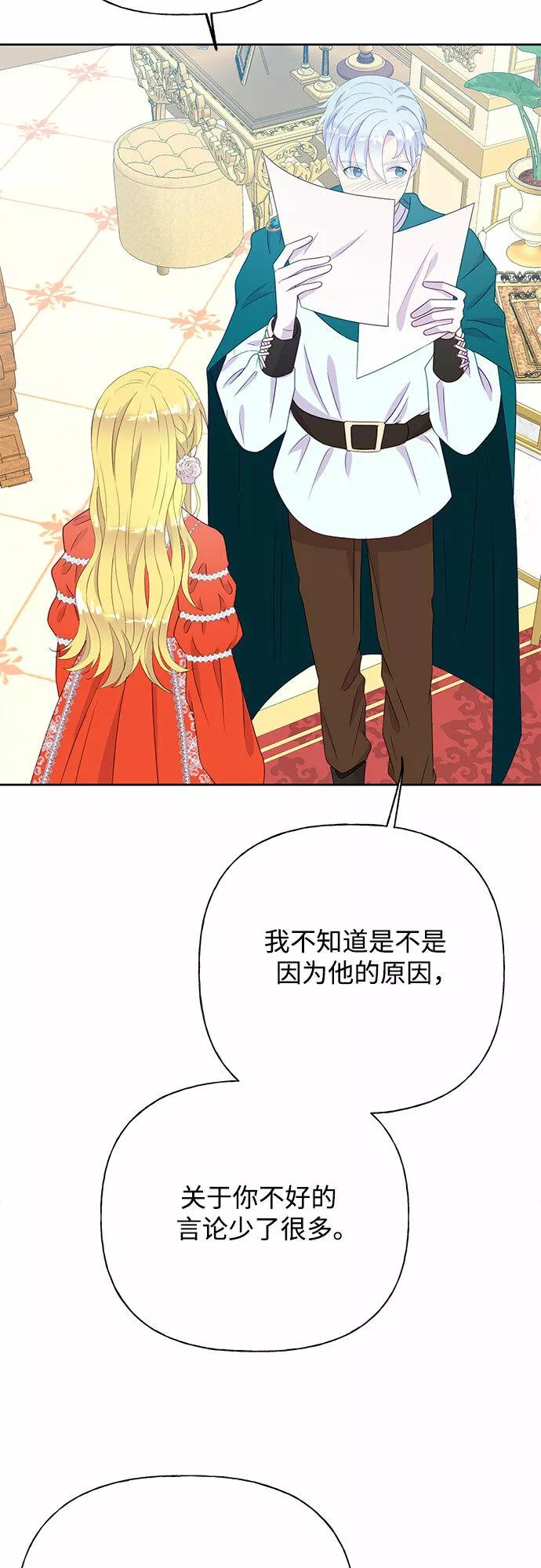 原来是恶女漫画,第33话25图