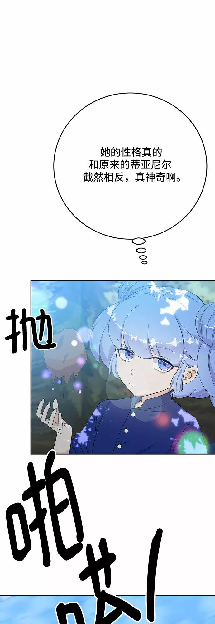 原来是恶女漫画,第34话22图