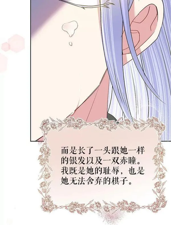 恶女今天也很快乐漫画,56.独自神伤99图