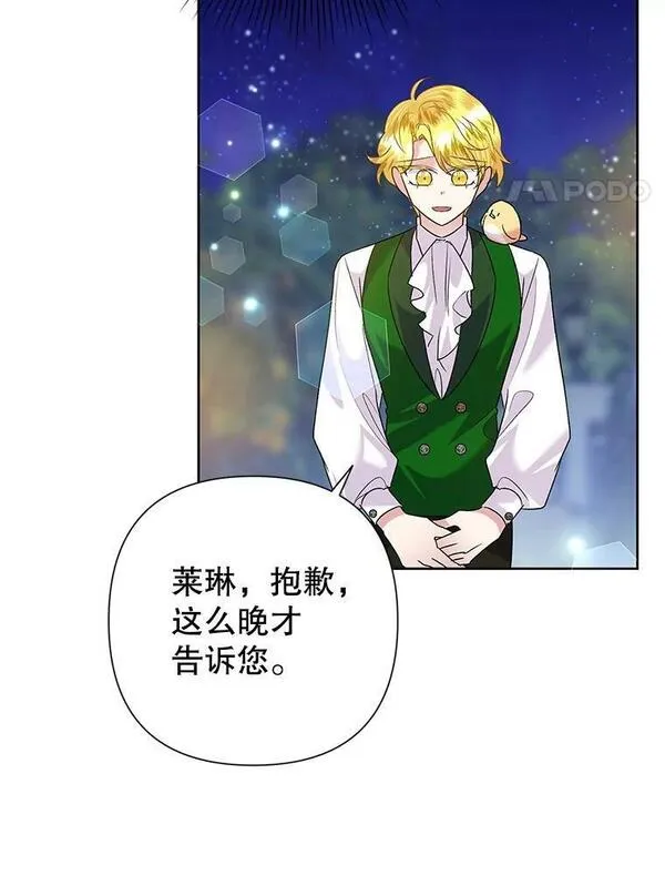 恶女今天也很快乐漫画,56.独自神伤30图