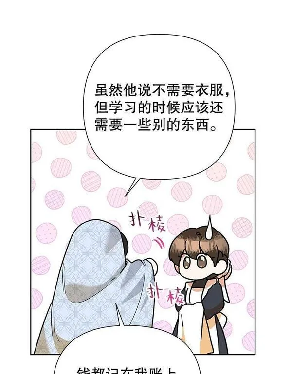 恶女今天也很快乐漫画,56.独自神伤60图