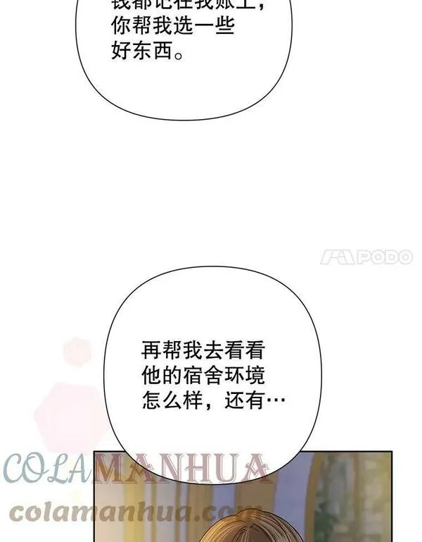 恶女今天也很快乐漫画,56.独自神伤61图