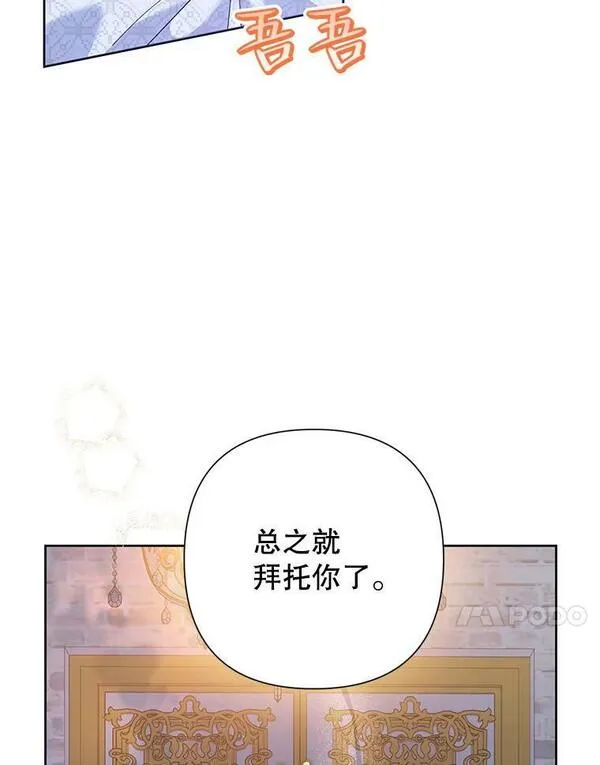 恶女今天也很快乐漫画,56.独自神伤64图