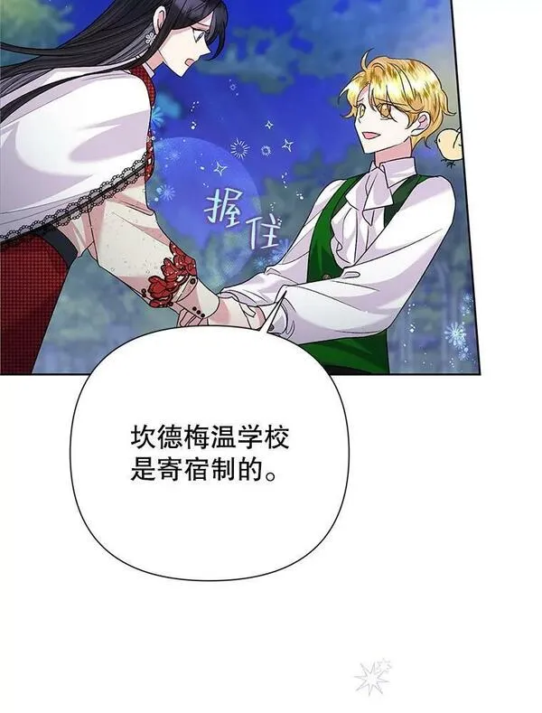 恶女今天也很快乐漫画,56.独自神伤18图