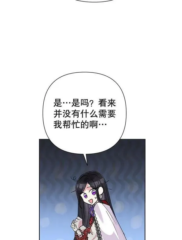 恶女今天也很快乐漫画,56.独自神伤28图