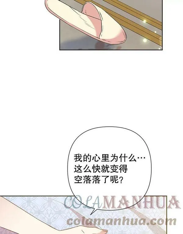 恶女今天也很快乐漫画,56.独自神伤49图