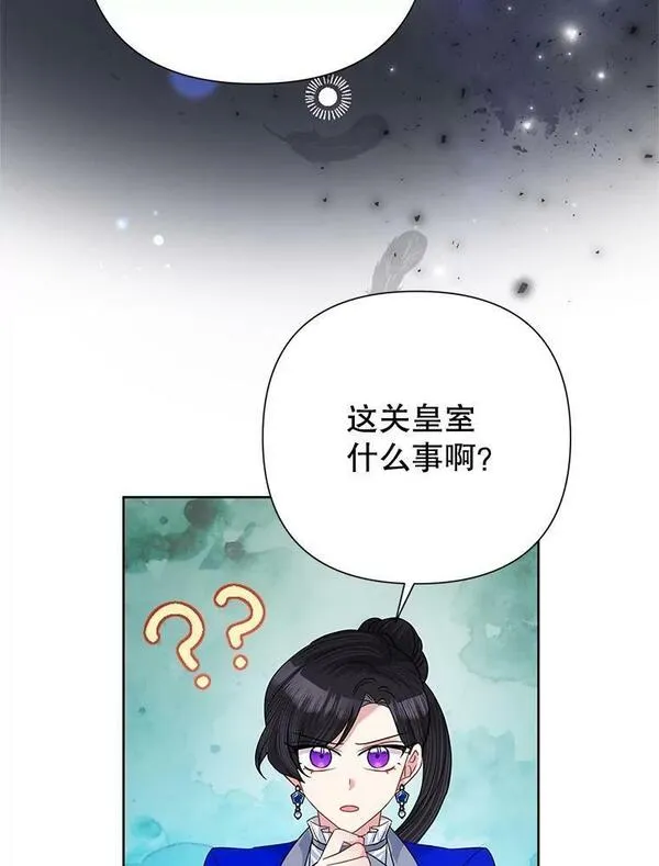 恶女今天也很快乐漫画,57.兽人族之王50图