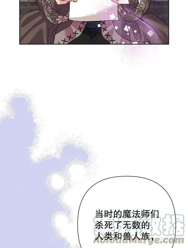 恶女今天也很快乐漫画,57.兽人族之王37图