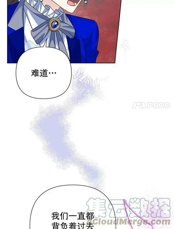 恶女今天也很快乐漫画,57.兽人族之王43图