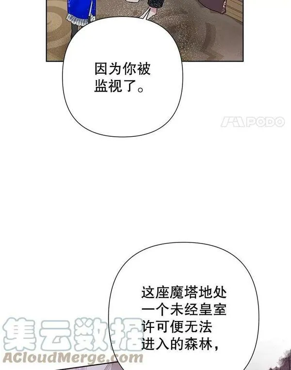 恶女今天也很快乐漫画,57.兽人族之王79图