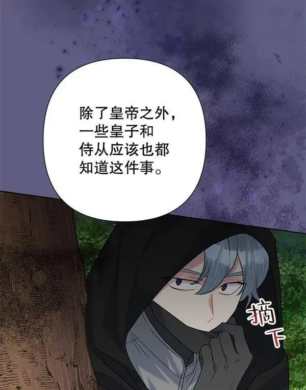 恶女今天也很快乐漫画,57.兽人族之王84图