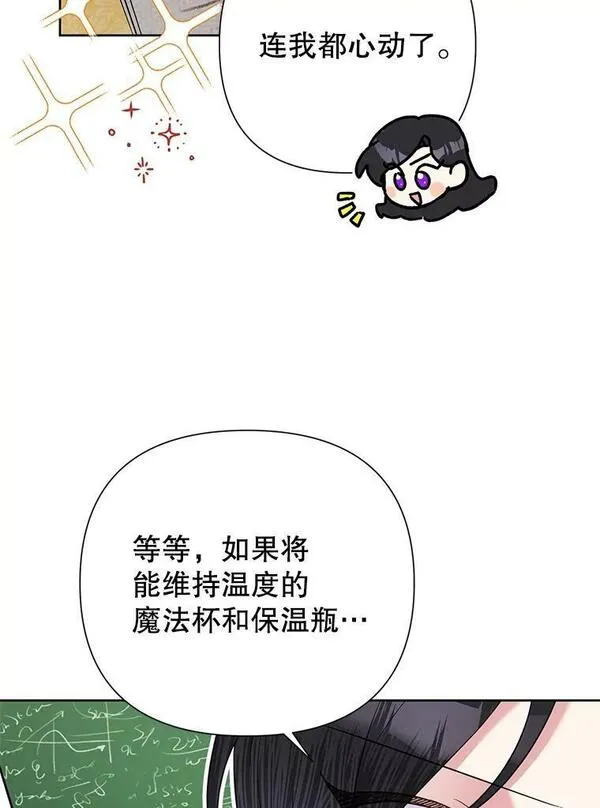 恶女今天也很快乐漫画,58.乱闯派对71图