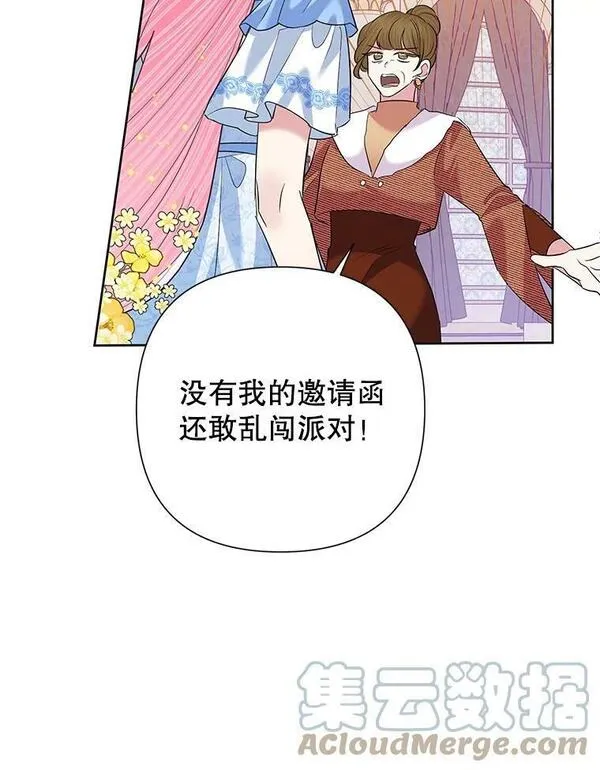 恶女今天也很快乐漫画,58.乱闯派对81图