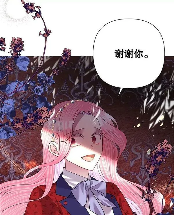 恶女今天也很快乐漫画,58.乱闯派对52图