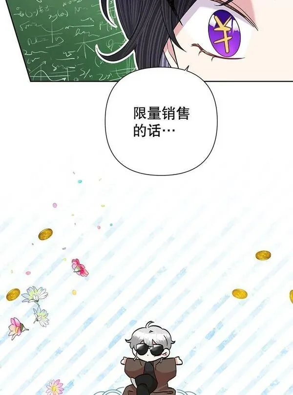 恶女今天也很快乐漫画,58.乱闯派对72图