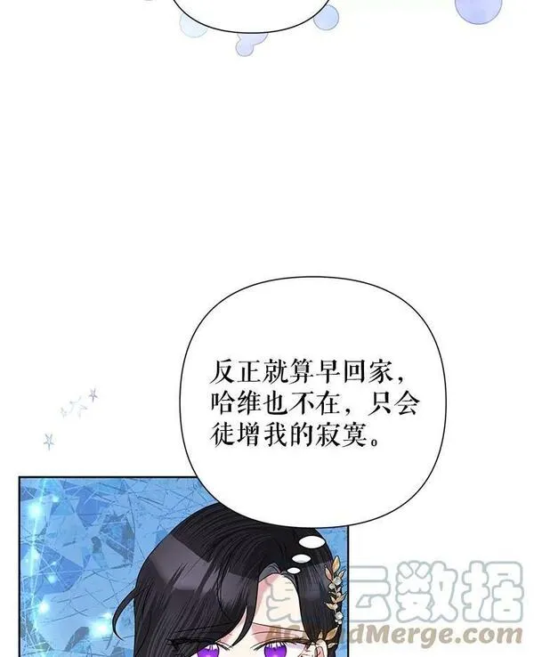 恶女今天也很快乐漫画,58.乱闯派对61图