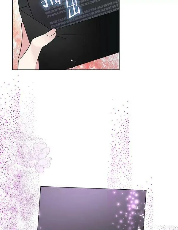 恶女今天也很快乐漫画,59.桃汁和草莓刨冰80图