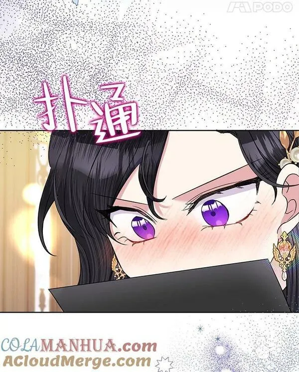 恶女今天也很快乐漫画,59.桃汁和草莓刨冰93图