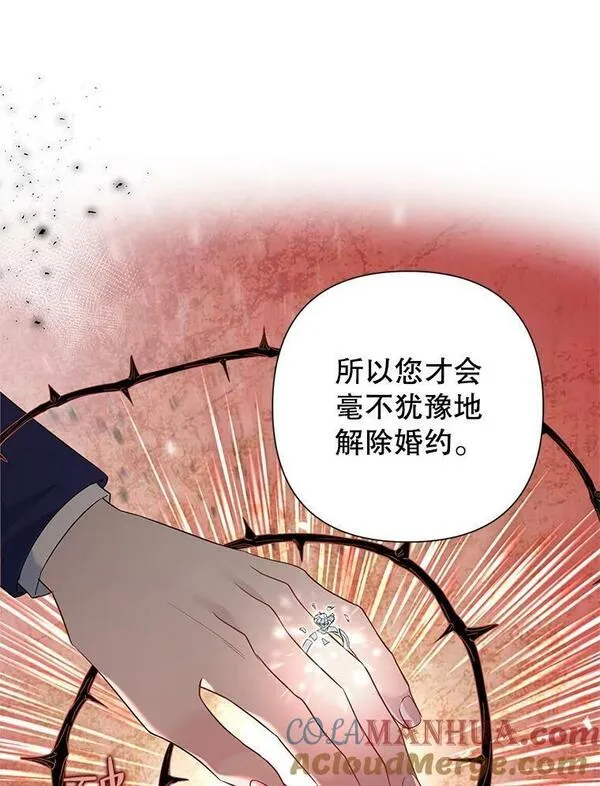 恶女今天也很快乐漫画,59.桃汁和草莓刨冰13图