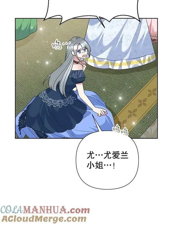 恶女今天也很快乐漫画,59.桃汁和草莓刨冰45图