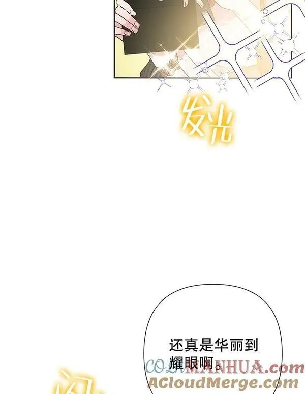 恶女今天也很快乐漫画,59.桃汁和草莓刨冰85图