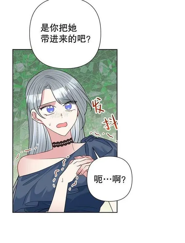 恶女今天也很快乐漫画,59.桃汁和草莓刨冰36图