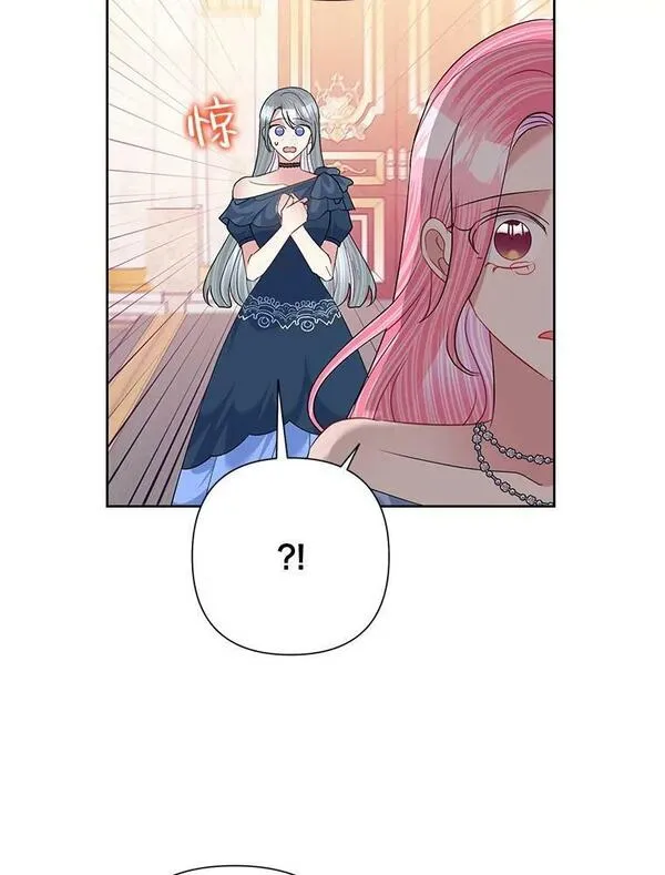 恶女今天也很快乐漫画,59.桃汁和草莓刨冰35图