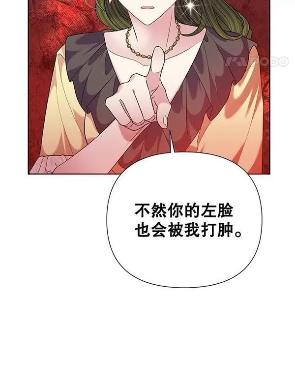 恶女今天也很快乐漫画,59.桃汁和草莓刨冰60图