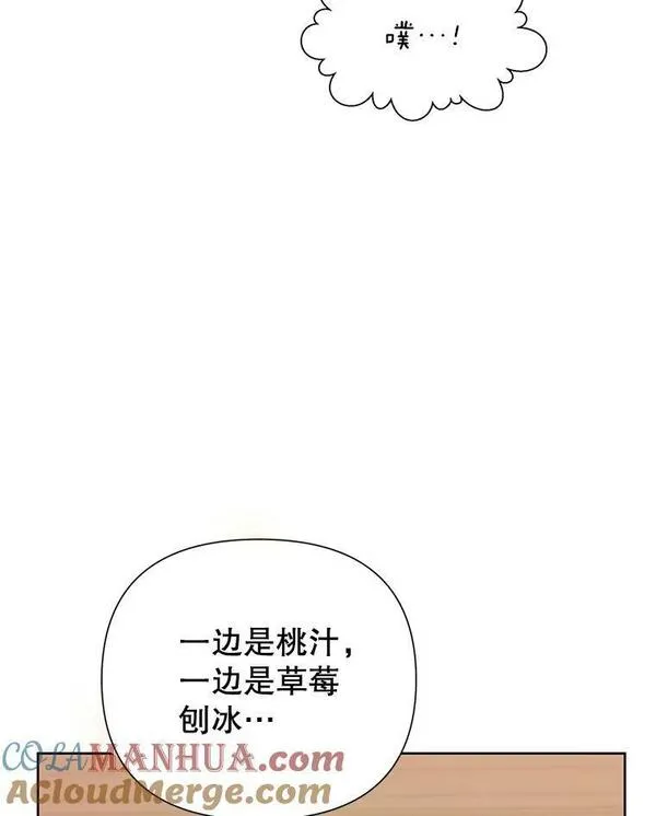 恶女今天也很快乐漫画,59.桃汁和草莓刨冰97图