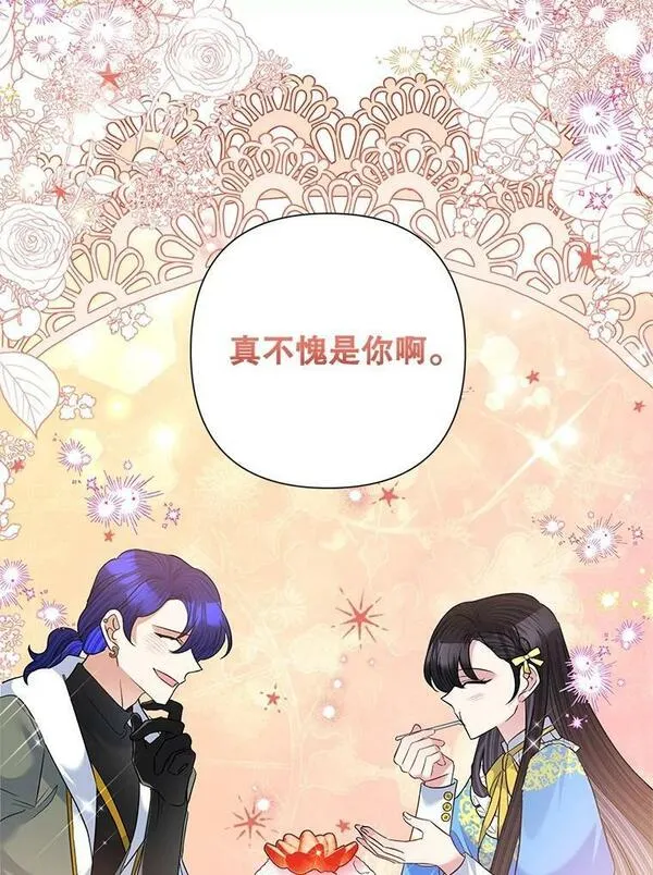 恶女今天也很快乐漫画,60.莱琳的计划100图