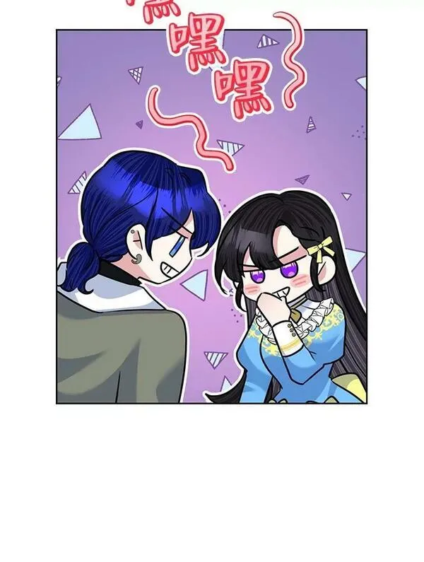 恶女今天也很快乐漫画,60.莱琳的计划60图