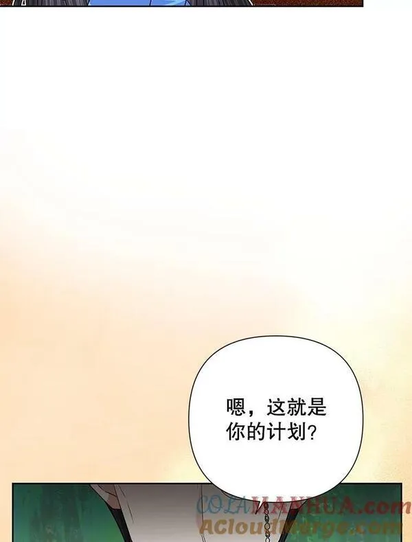 恶女今天也很快乐漫画,60.莱琳的计划65图